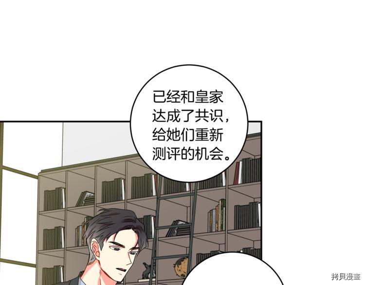 拿下S级学长[拷贝漫画]韩漫全集-第14話无删减无遮挡章节图片 