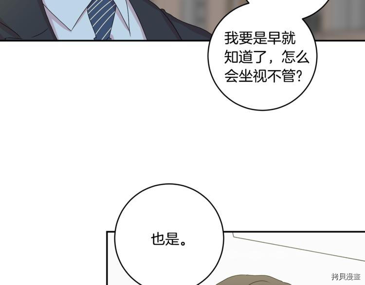 拿下S级学长[拷贝漫画]韩漫全集-第14話无删减无遮挡章节图片 