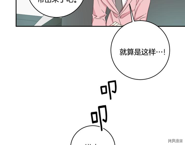 拿下S级学长[拷贝漫画]韩漫全集-第14話无删减无遮挡章节图片 