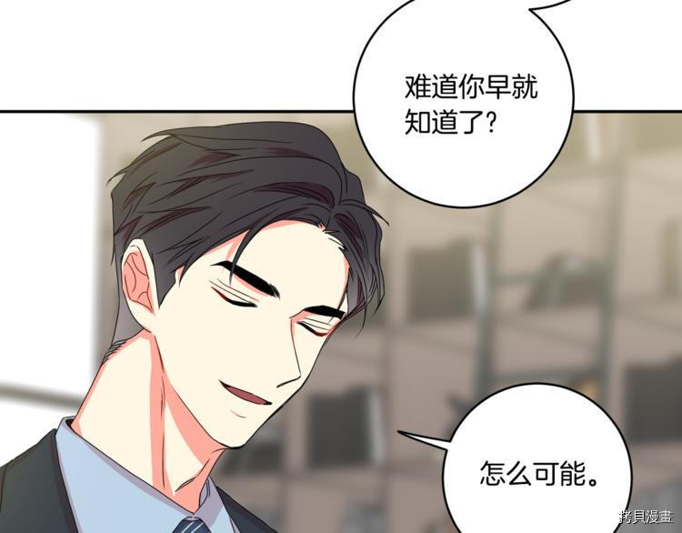 拿下S级学长[拷贝漫画]韩漫全集-第14話无删减无遮挡章节图片 