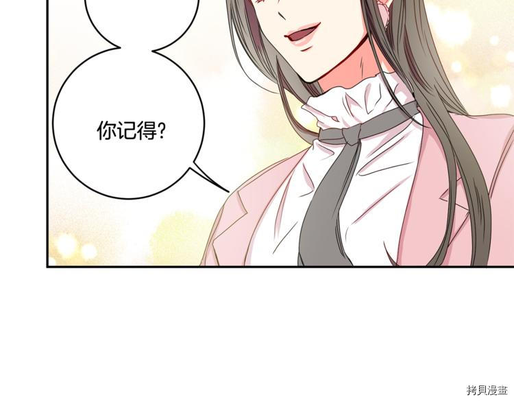 拿下S级学长[拷贝漫画]韩漫全集-第14話无删减无遮挡章节图片 