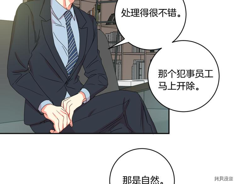 拿下S级学长[拷贝漫画]韩漫全集-第14話无删减无遮挡章节图片 