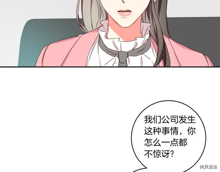 拿下S级学长[拷贝漫画]韩漫全集-第14話无删减无遮挡章节图片 