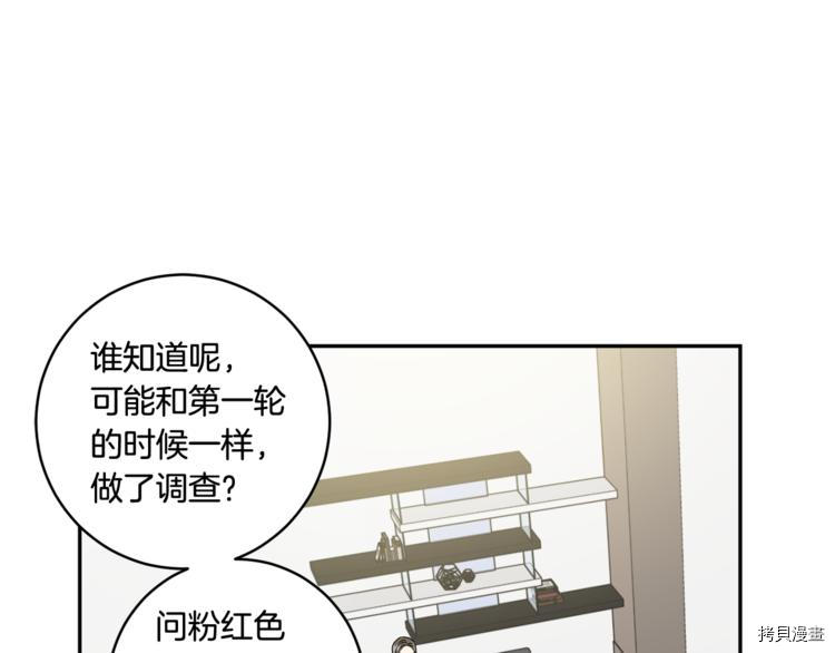 拿下S级学长[拷贝漫画]韩漫全集-第14話无删减无遮挡章节图片 