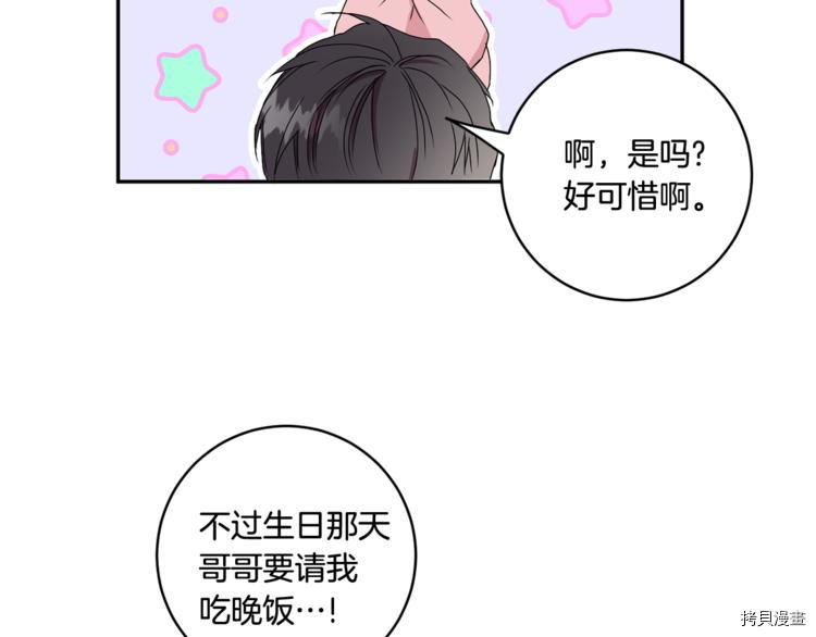 拿下S级学长[拷贝漫画]韩漫全集-第14話无删减无遮挡章节图片 