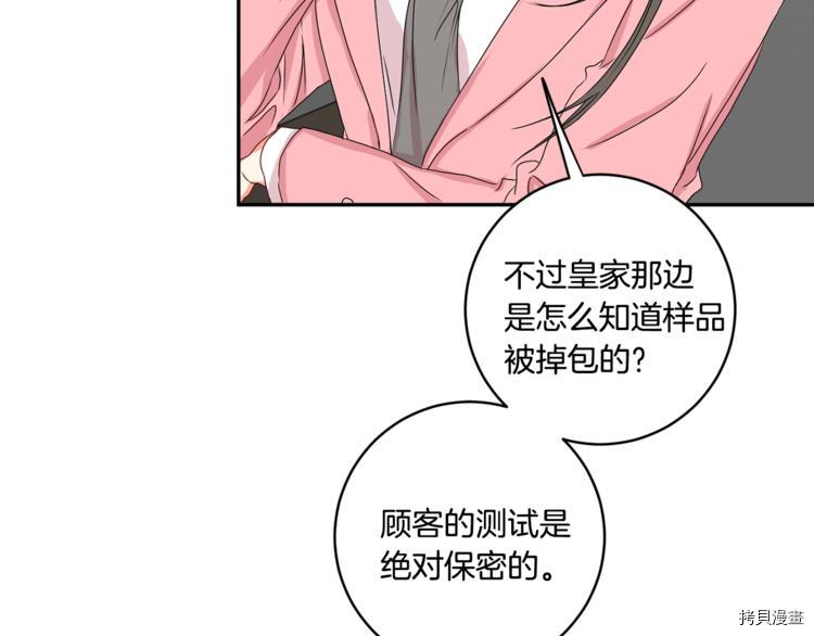 拿下S级学长[拷贝漫画]韩漫全集-第14話无删减无遮挡章节图片 