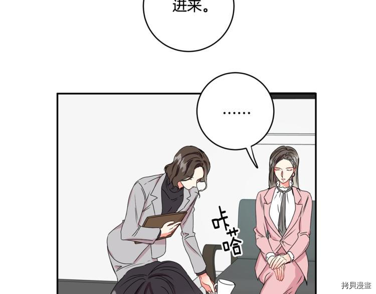 拿下S级学长[拷贝漫画]韩漫全集-第14話无删减无遮挡章节图片 