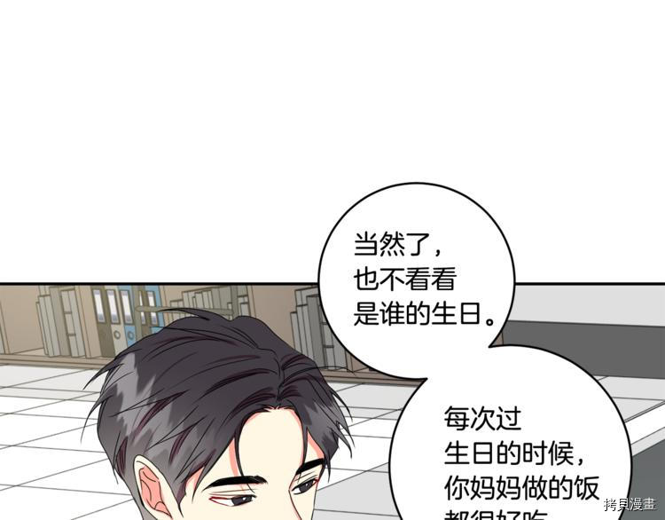 拿下S级学长[拷贝漫画]韩漫全集-第14話无删减无遮挡章节图片 