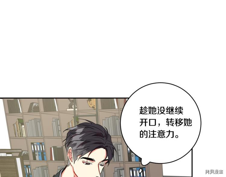 拿下S级学长[拷贝漫画]韩漫全集-第14話无删减无遮挡章节图片 