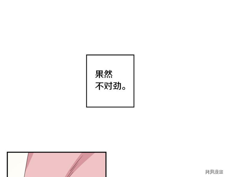 拿下S级学长[拷贝漫画]韩漫全集-第14話无删减无遮挡章节图片 