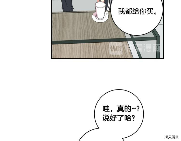 拿下S级学长[拷贝漫画]韩漫全集-第14話无删减无遮挡章节图片 