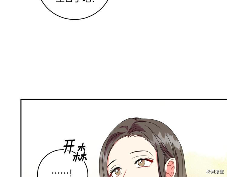 拿下S级学长[拷贝漫画]韩漫全集-第14話无删减无遮挡章节图片 