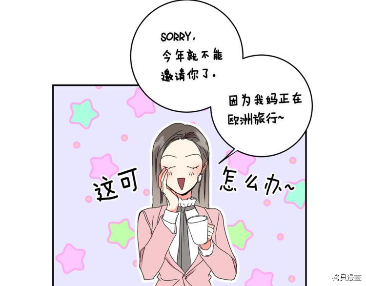 拿下S级学长[拷贝漫画]韩漫全集-第14話无删减无遮挡章节图片 