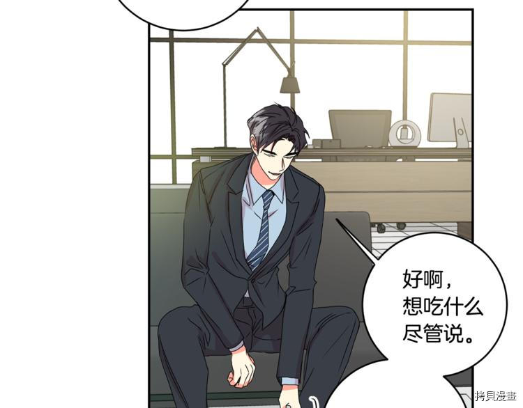 拿下S级学长[拷贝漫画]韩漫全集-第14話无删减无遮挡章节图片 