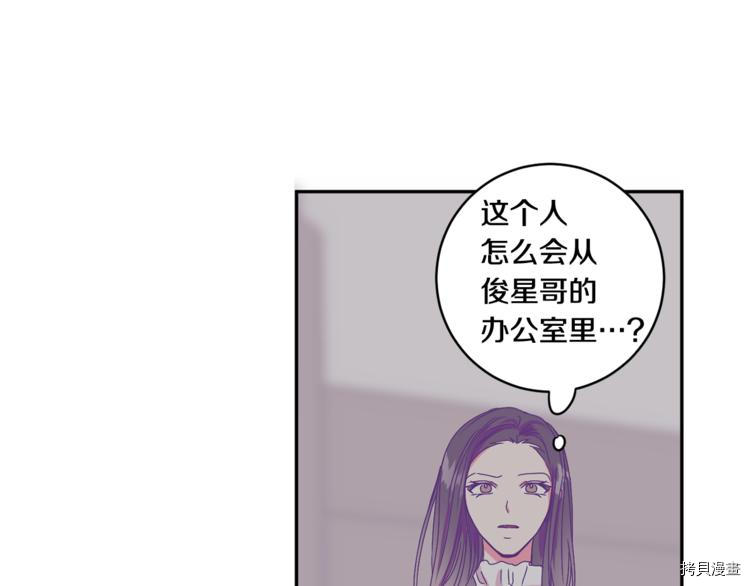 拿下S级学长[拷贝漫画]韩漫全集-第14話无删减无遮挡章节图片 