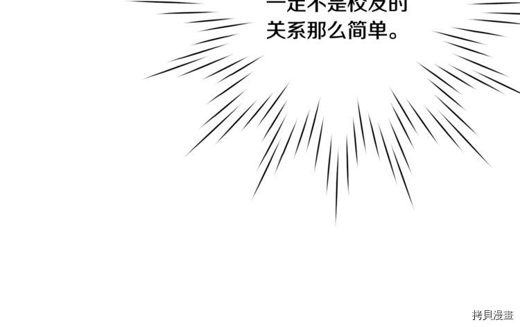 拿下S级学长[拷贝漫画]韩漫全集-第14話无删减无遮挡章节图片 