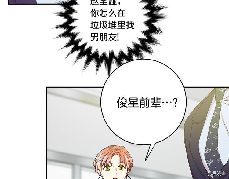 拿下S级学长[拷贝漫画]韩漫全集-第14話无删减无遮挡章节图片 