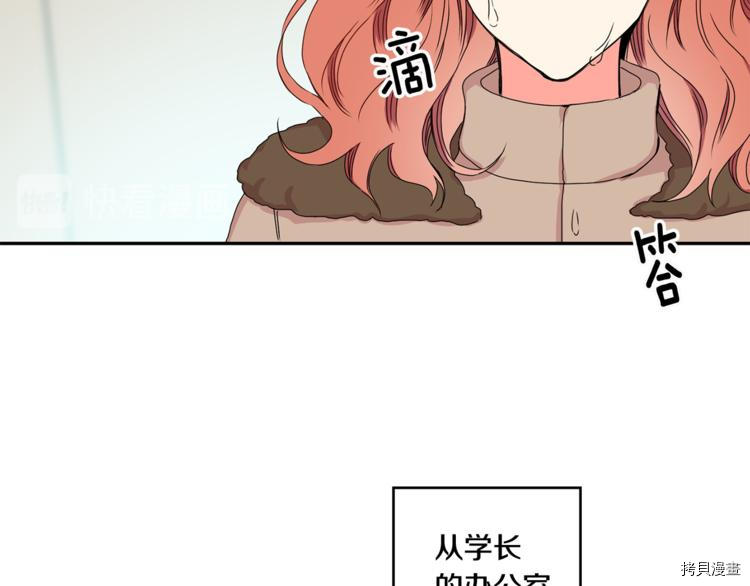 拿下S级学长[拷贝漫画]韩漫全集-第15話无删减无遮挡章节图片 