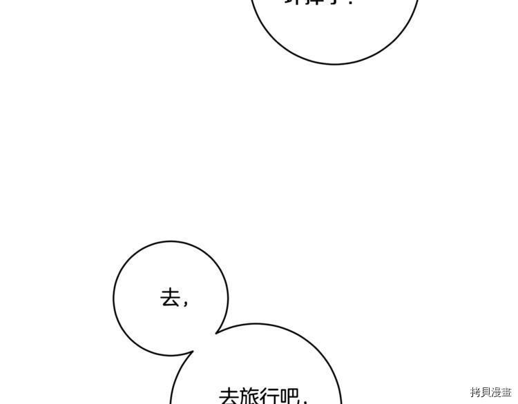 拿下S级学长[拷贝漫画]韩漫全集-第15話无删减无遮挡章节图片 