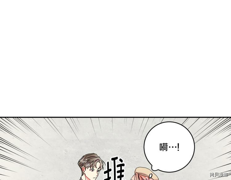 拿下S级学长[拷贝漫画]韩漫全集-第15話无删减无遮挡章节图片 