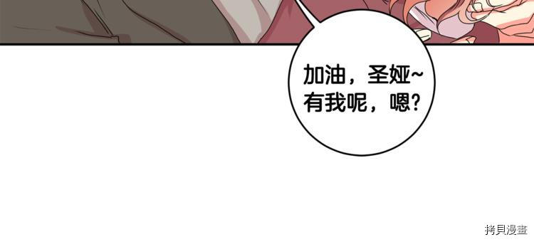 拿下S级学长[拷贝漫画]韩漫全集-第15話无删减无遮挡章节图片 