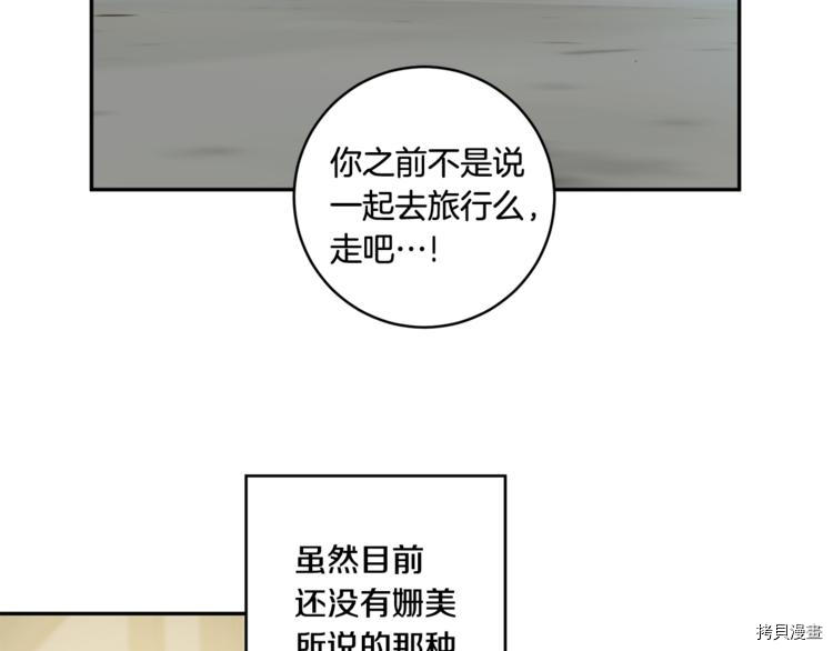 拿下S级学长[拷贝漫画]韩漫全集-第15話无删减无遮挡章节图片 