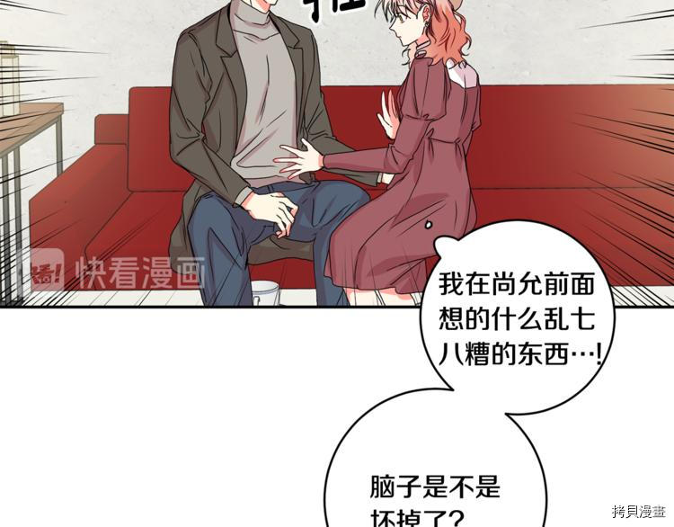 拿下S级学长[拷贝漫画]韩漫全集-第15話无删减无遮挡章节图片 