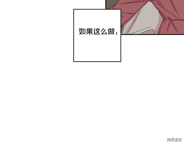 拿下S级学长[拷贝漫画]韩漫全集-第15話无删减无遮挡章节图片 