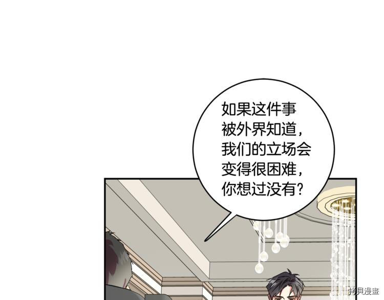 拿下S级学长[拷贝漫画]韩漫全集-第15話无删减无遮挡章节图片 