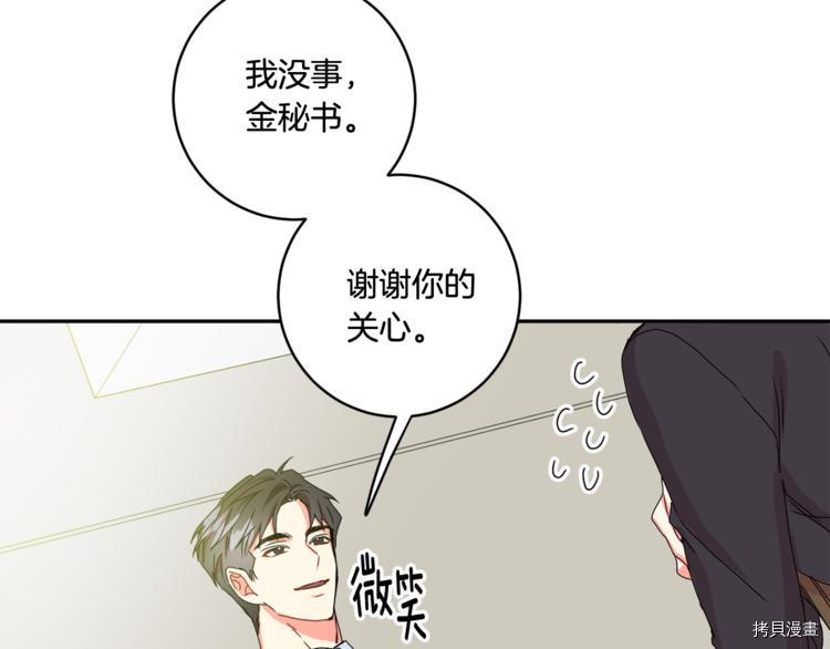 拿下S级学长[拷贝漫画]韩漫全集-第15話无删减无遮挡章节图片 