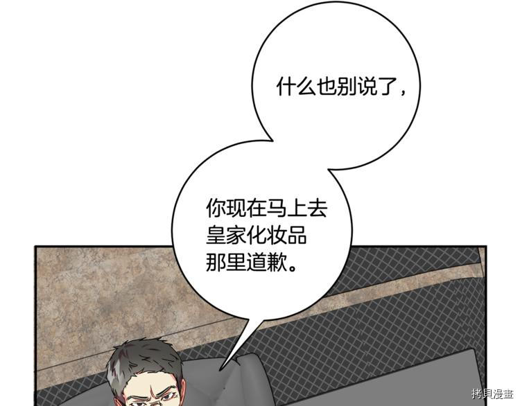 拿下S级学长[拷贝漫画]韩漫全集-第15話无删减无遮挡章节图片 