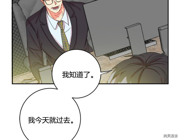 拿下S级学长[拷贝漫画]韩漫全集-第15話无删减无遮挡章节图片 