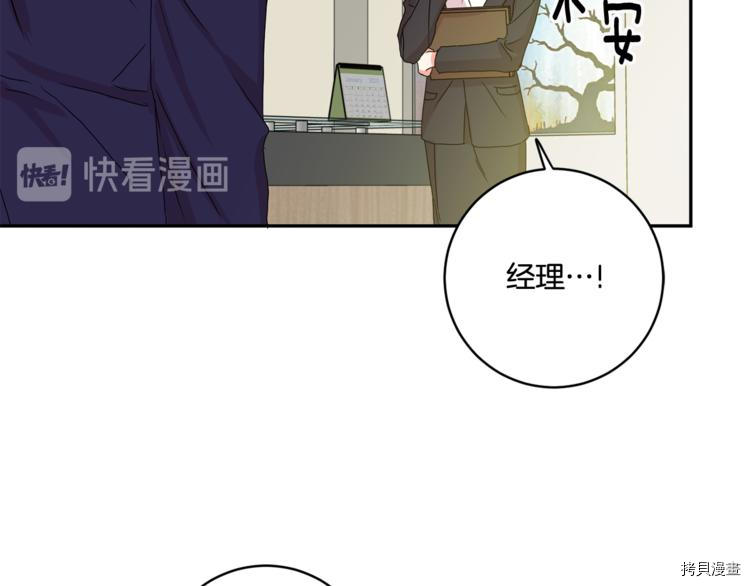 拿下S级学长[拷贝漫画]韩漫全集-第15話无删减无遮挡章节图片 