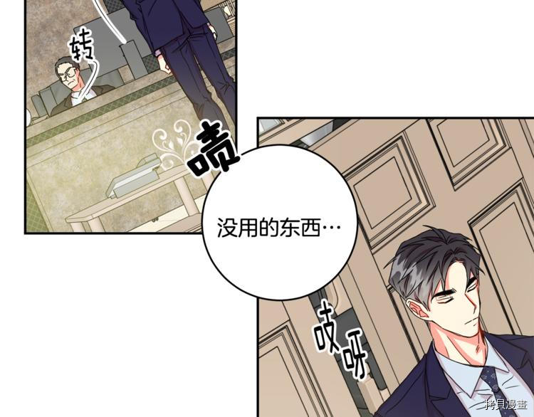 拿下S级学长[拷贝漫画]韩漫全集-第15話无删减无遮挡章节图片 