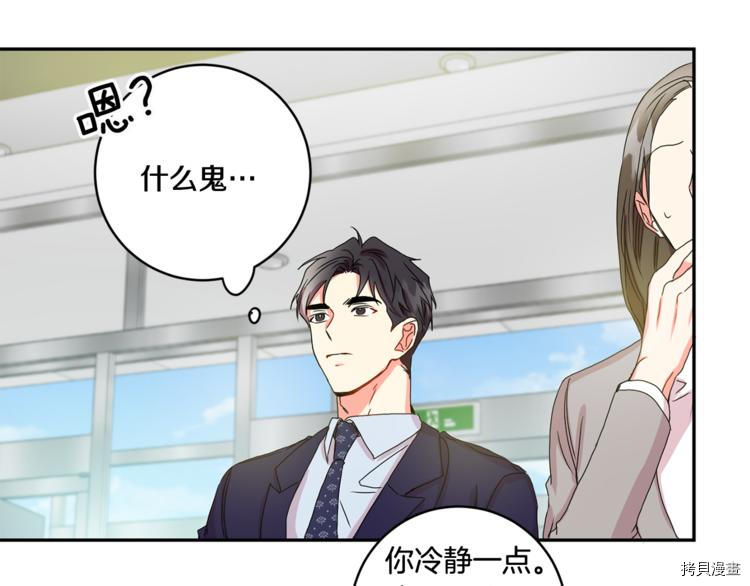 拿下S级学长[拷贝漫画]韩漫全集-第15話无删减无遮挡章节图片 