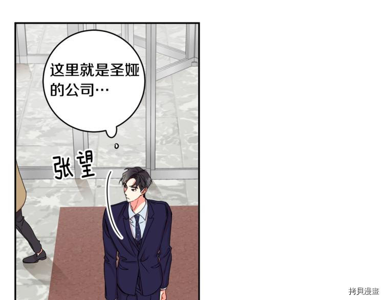 拿下S级学长[拷贝漫画]韩漫全集-第15話无删减无遮挡章节图片 