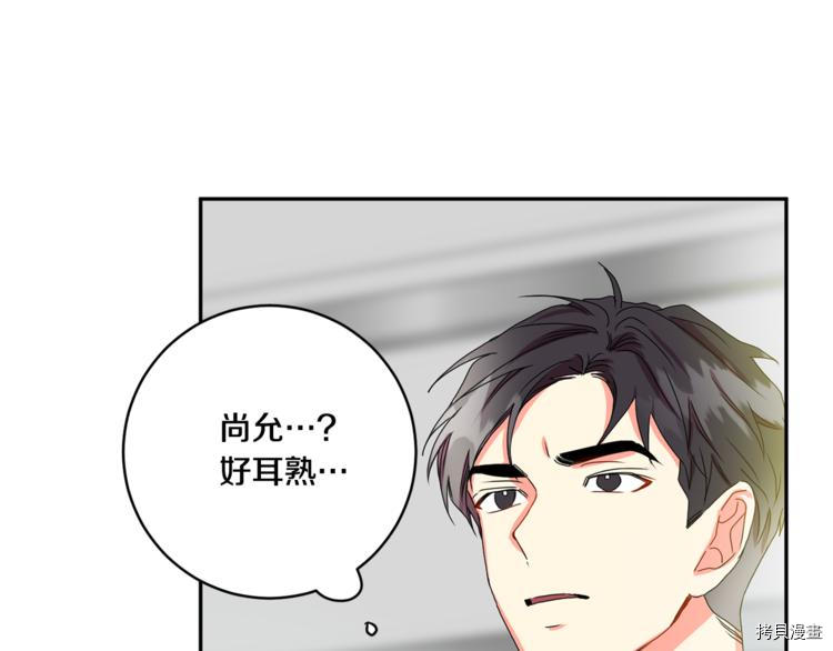 拿下S级学长[拷贝漫画]韩漫全集-第15話无删减无遮挡章节图片 