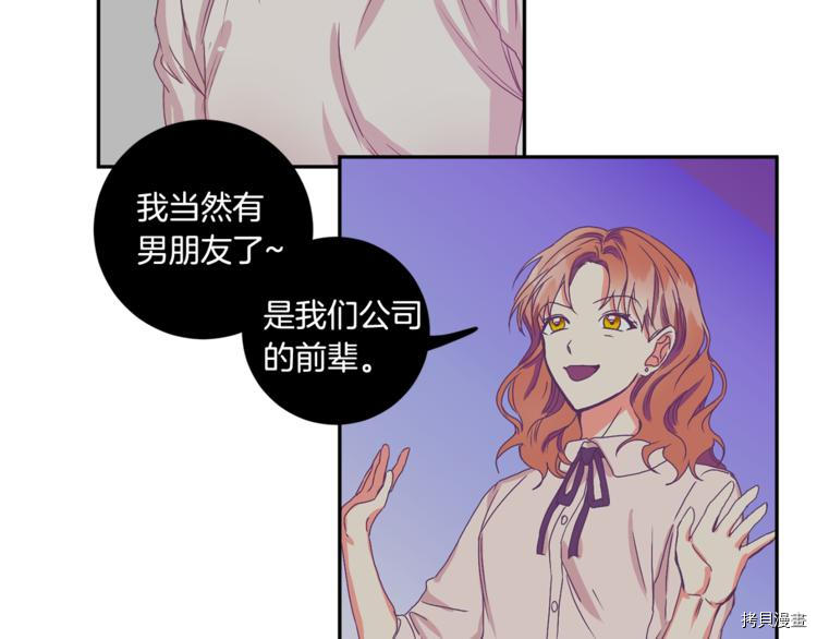 拿下S级学长[拷贝漫画]韩漫全集-第15話无删减无遮挡章节图片 