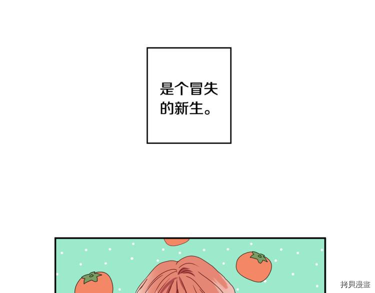 拿下S级学长[拷贝漫画]韩漫全集-第15話无删减无遮挡章节图片 