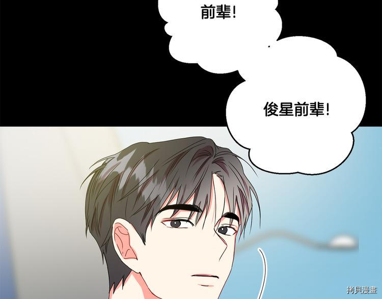 拿下S级学长[拷贝漫画]韩漫全集-第15話无删减无遮挡章节图片 