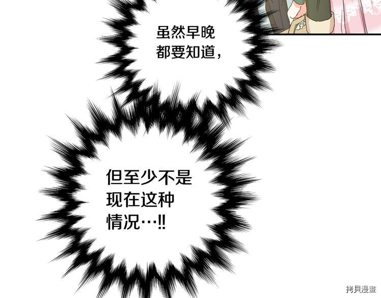 拿下S级学长[拷贝漫画]韩漫全集-第15話无删减无遮挡章节图片 