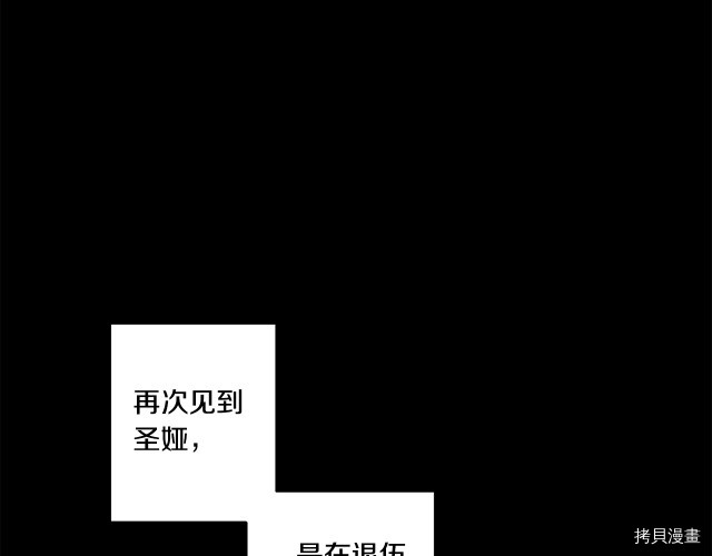 拿下S级学长[拷贝漫画]韩漫全集-第16話无删减无遮挡章节图片 