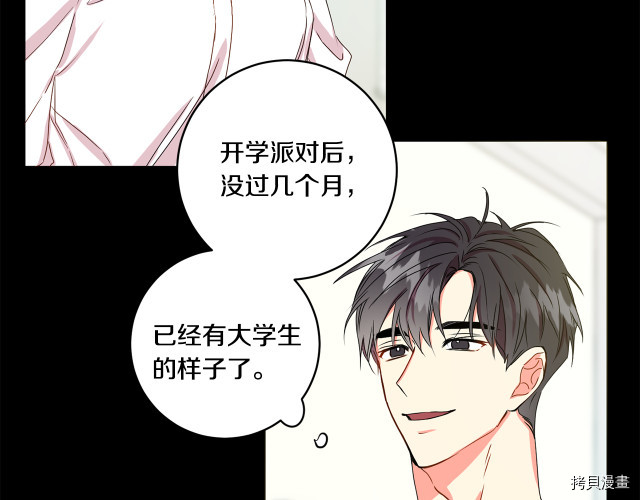 拿下S级学长[拷贝漫画]韩漫全集-第16話无删减无遮挡章节图片 