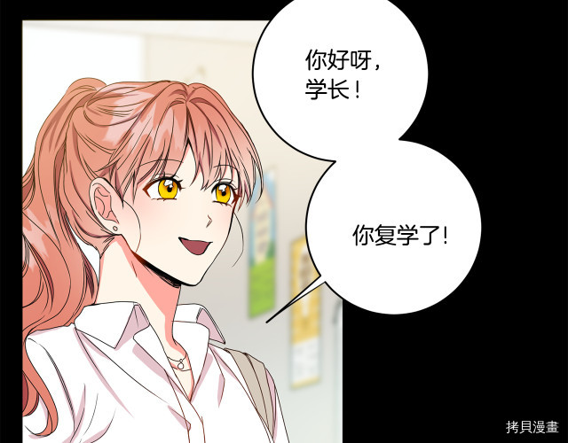 拿下S级学长[拷贝漫画]韩漫全集-第16話无删减无遮挡章节图片 