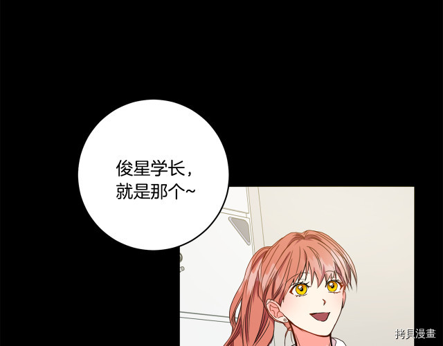 拿下S级学长[拷贝漫画]韩漫全集-第16話无删减无遮挡章节图片 