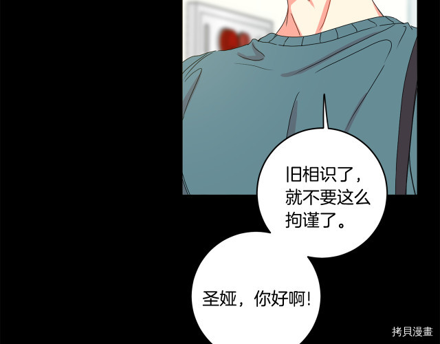 拿下S级学长[拷贝漫画]韩漫全集-第16話无删减无遮挡章节图片 