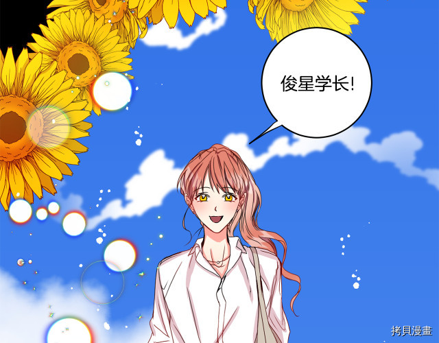 拿下S级学长[拷贝漫画]韩漫全集-第16話无删减无遮挡章节图片 