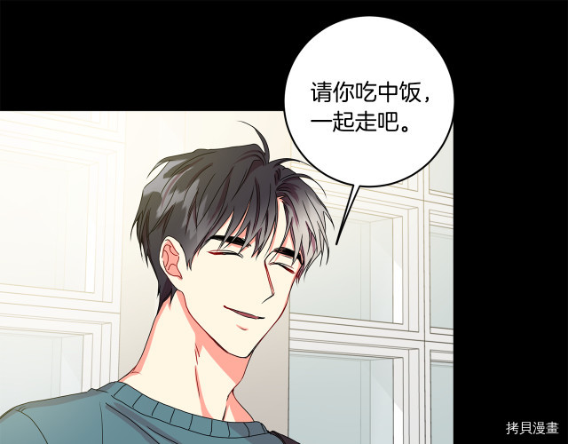 拿下S级学长[拷贝漫画]韩漫全集-第16話无删减无遮挡章节图片 