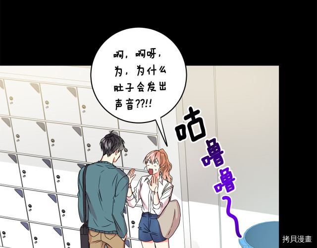 拿下S级学长[拷贝漫画]韩漫全集-第16話无删减无遮挡章节图片 