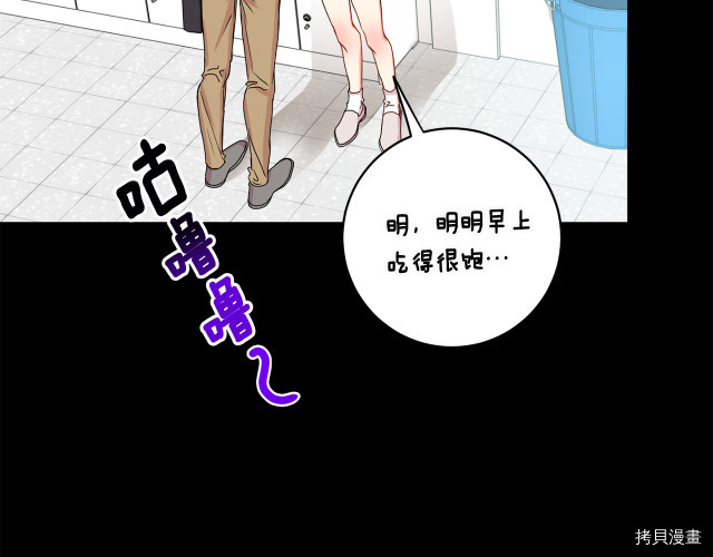 拿下S级学长[拷贝漫画]韩漫全集-第16話无删减无遮挡章节图片 